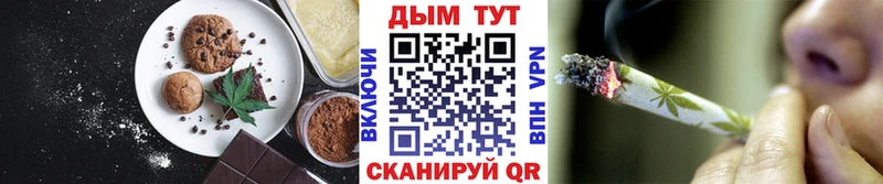 Canna-Cookies конопля  наркота  Чехов 