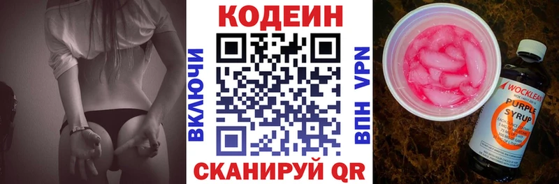 Кодеиновый сироп Lean Purple Drank  Чехов 