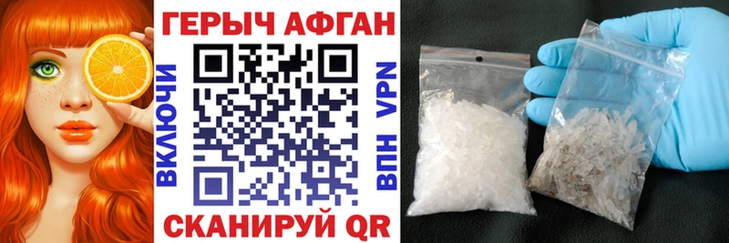 где продают наркотики  Чехов  ГЕРОИН афганец 
