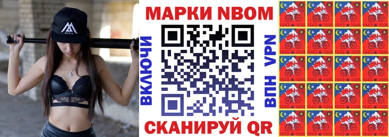 MEGA маркетплейс  Чехов  Марки N-bome 1,8мг 